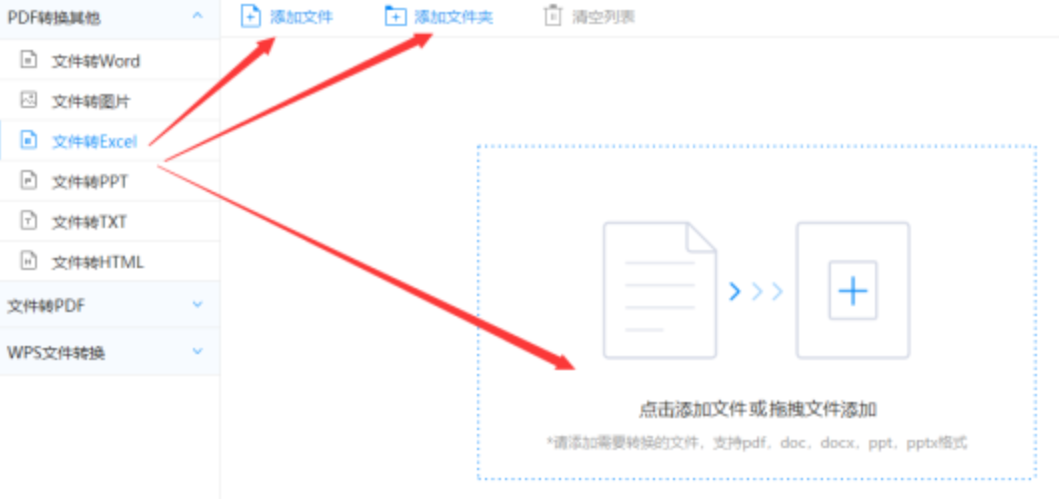 尊龙百家乐人生就是博app下载使用讲解 - 选择文件格式